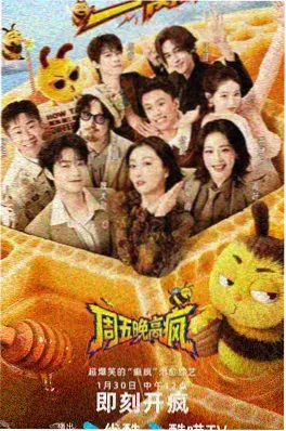 冷面姐夫宠妻实录剧照