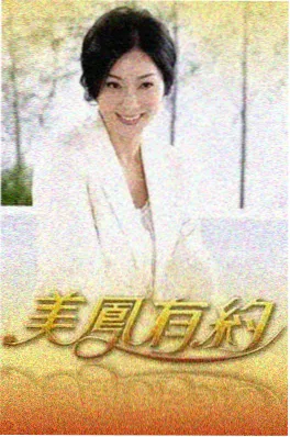 闪婚厚爱剧照